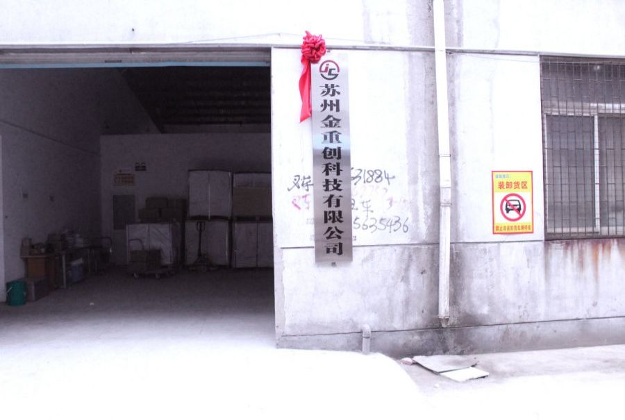 廠(chǎng)房實(shí)拍